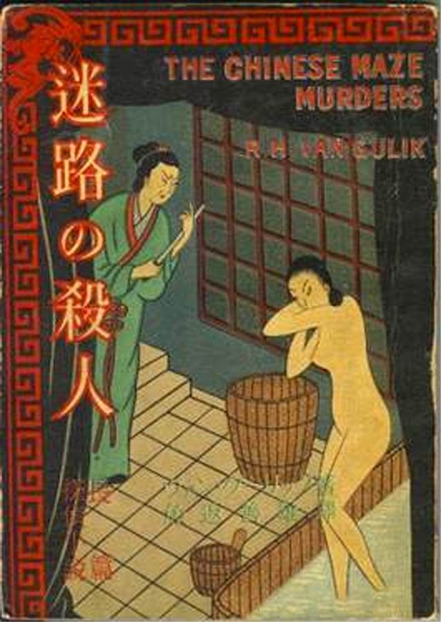 The Chinese Maze Murders 1951 detective book review